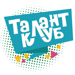 Талант Клуб